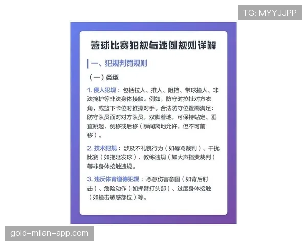 详细解析篮球比赛中暂停规则的具体条款与次数限制标准