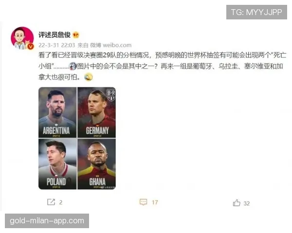 世界杯死亡之组规律预测出线结果